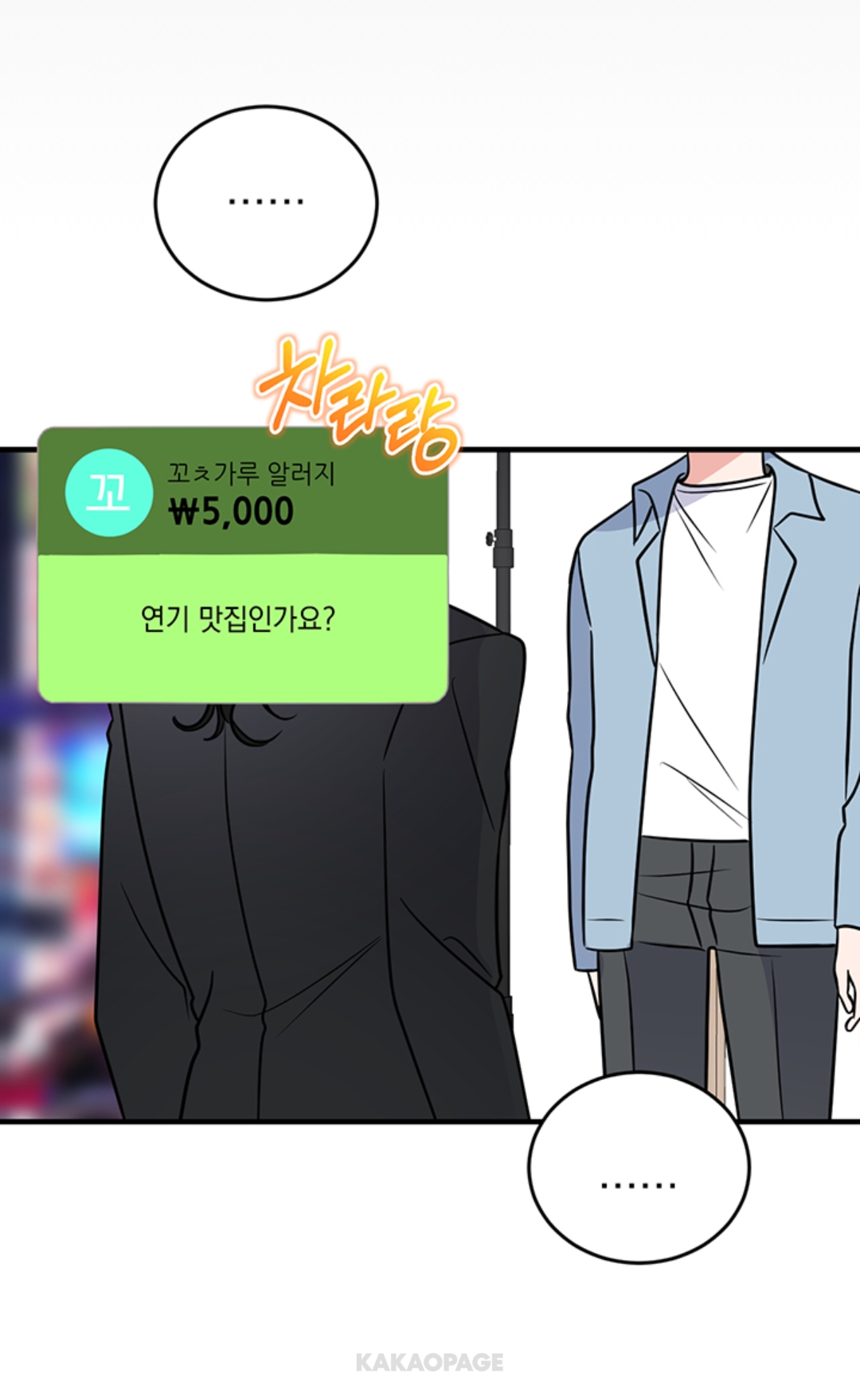 kakaopage_20250131234311.jpg