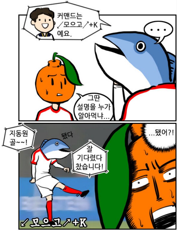 16. 와싯의 해외파스타 186 '해외파와 반전의 겨울'