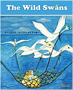 백조 왕자 (영어 완역본, The Wild Swans) -