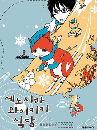 에노시마 와이키키 식당