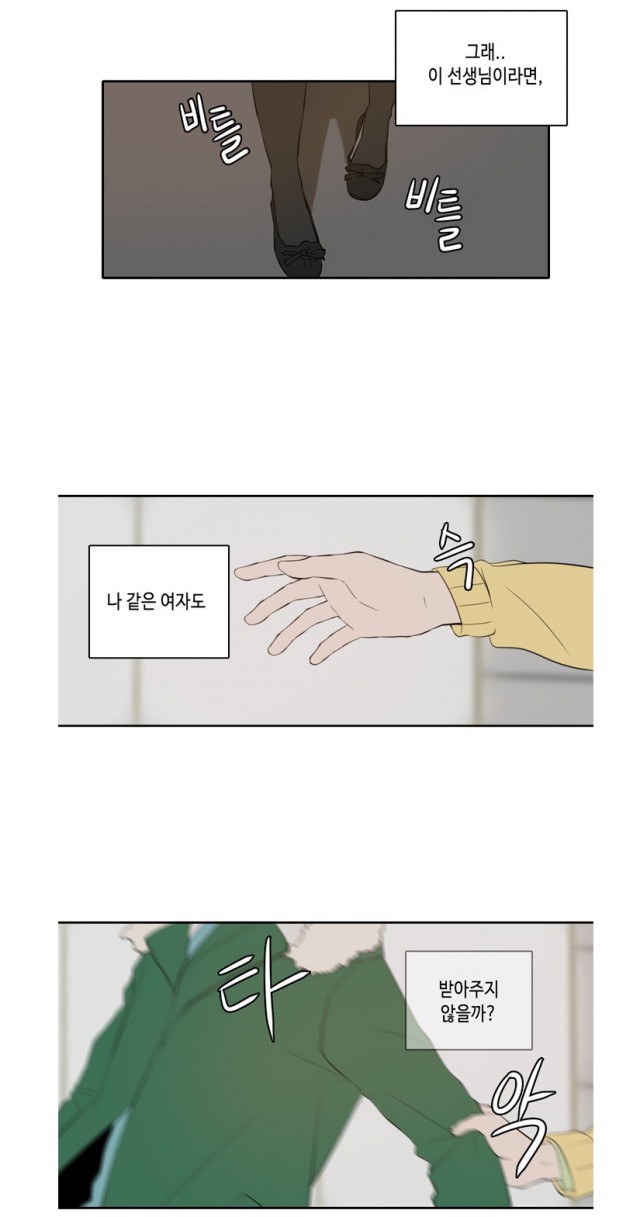[웹툰 리뷰]오늘도 사랑스럽개 - 이혜