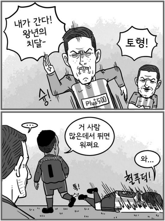 62.「칼카나마 라리가위클리 401」꽃놀이... 불태웠어...