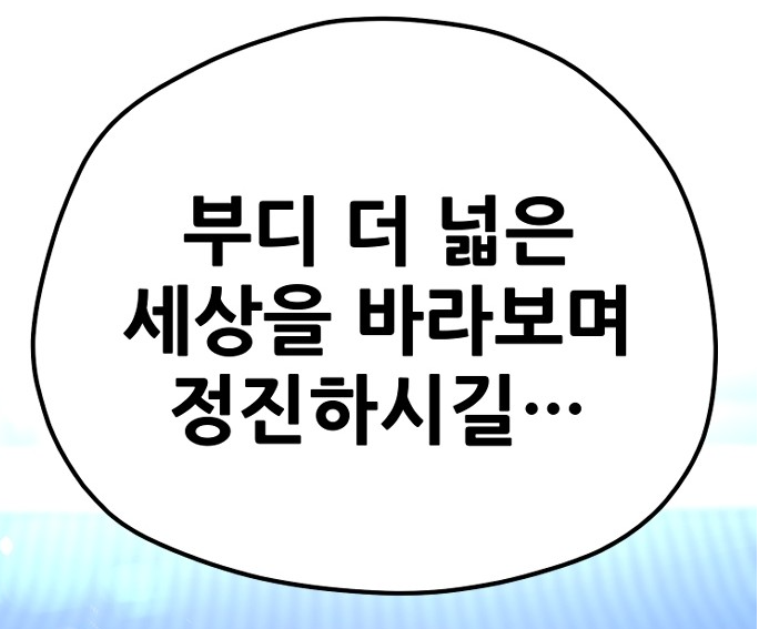 천마육성8.png