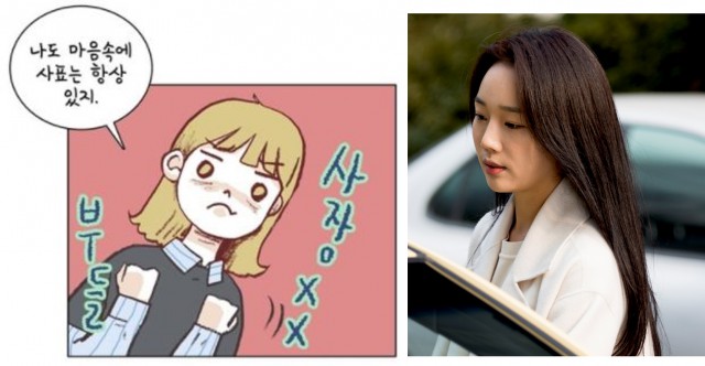 [코미카엔터테인먼트] 나답게 살자! <회사를 관두는 최고의 순간>, 원작 웹툰 VS 캐스팅 배우