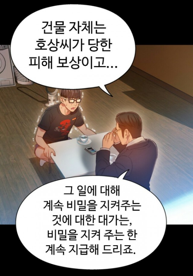 色툰 별점평가 (레진 코믹스 편 1)