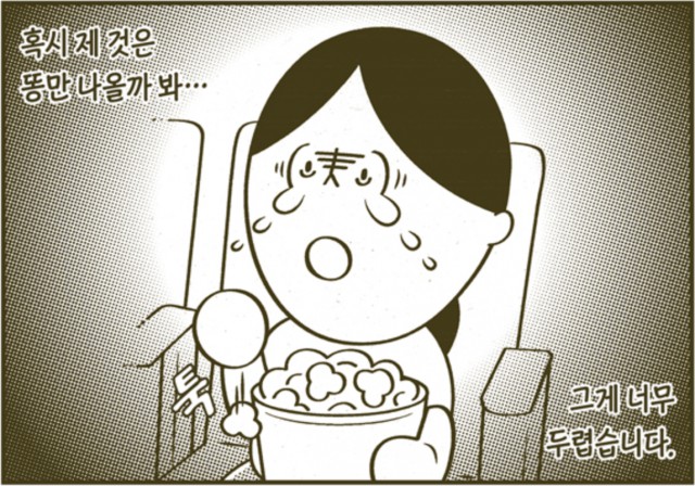 [웹툰 리뷰]혼자를 기르는 법 - 김정연