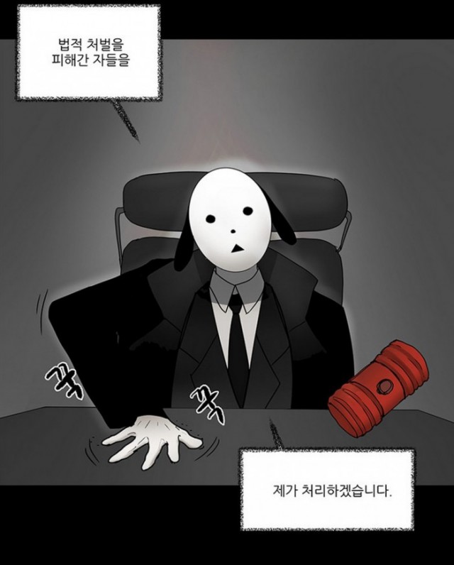 [웹툰 리뷰]국민사형투표 - 정이품 엄세윤