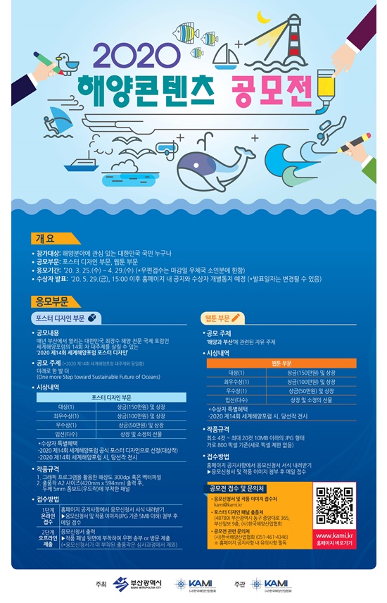 03.25_해양콘텐츠.jpg