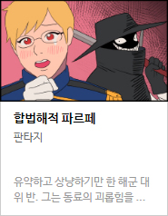 2017 네이버 최강자전 예선 만화 149선 총평