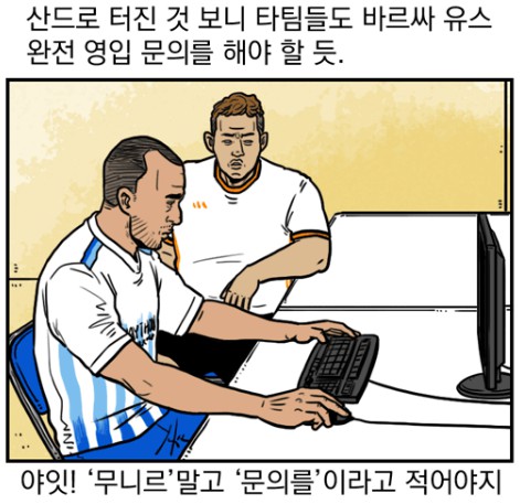 09. 칼카나마 라리가위클리 Jornada 380 '시즌 초 이적생 베스트&워스트'