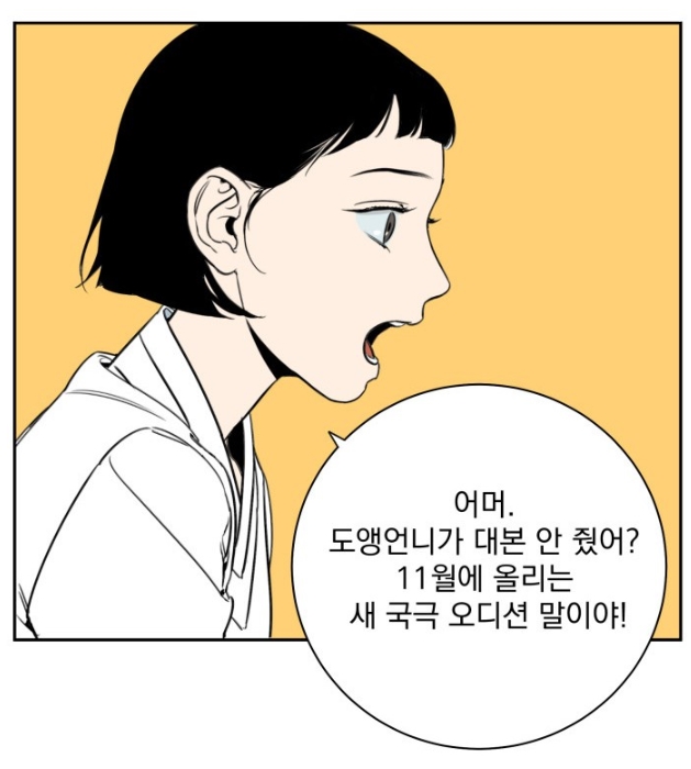 정년이