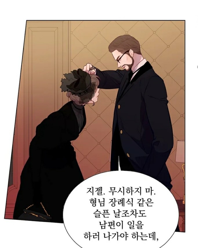 지젤 씨의 피 가정폭력