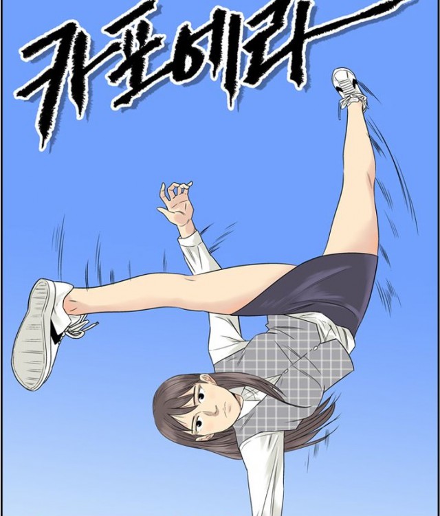 [웹툰 리뷰]빅토리아처럼 감아차라 - 유희 이창현