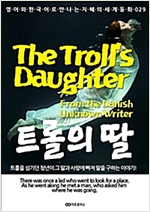 The Troll’s Daughter (트롤의 딸) - 영어와 한국어로 만나는 지혜의 세계동화 29