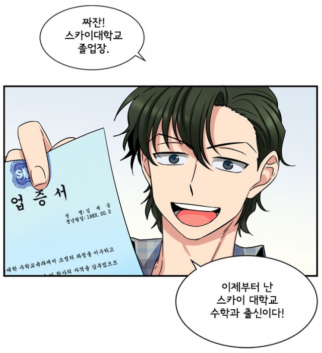 대치동일타강사