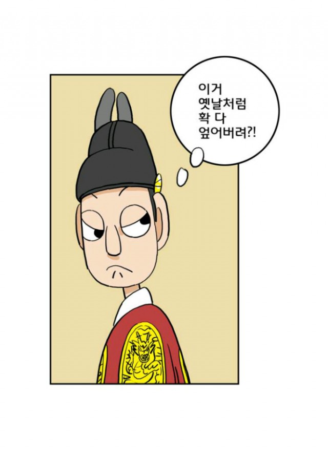 [웹툰 리뷰]왕 그리고 황제 - 정이리이리