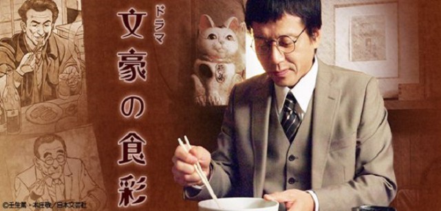 작가의 식탁을 찾다, 『문호의 식채』