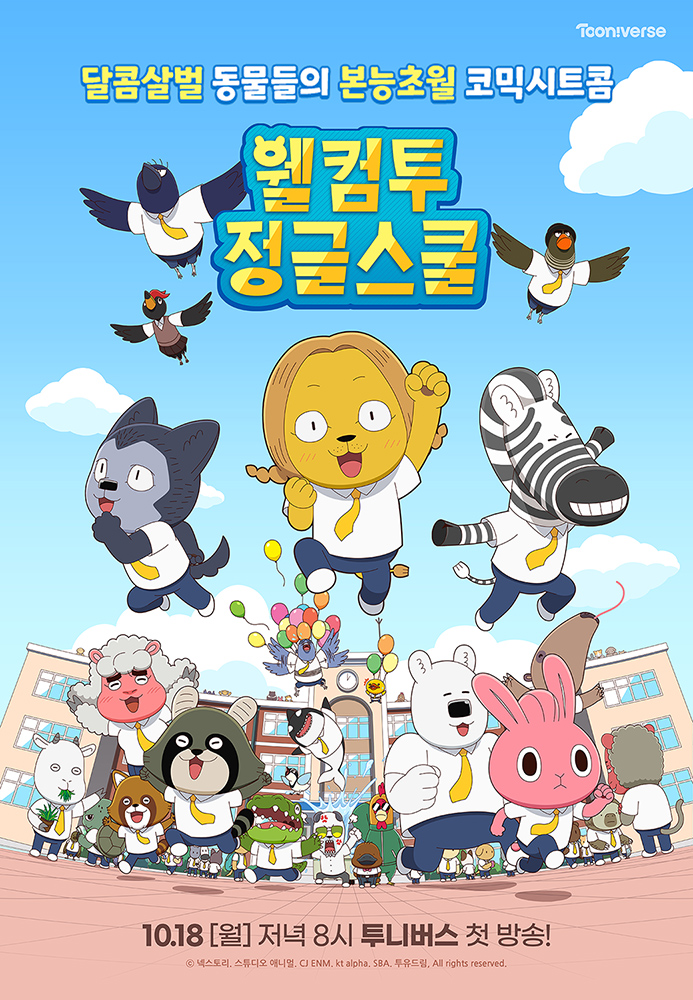 웰컴투.jpg