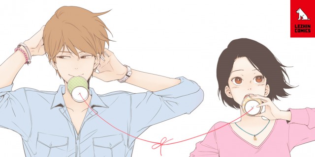 레진코믹스 웹툰원작 드라마<우리사이느은>, 남자주인공에 배우 서강준 캐스팅 확정