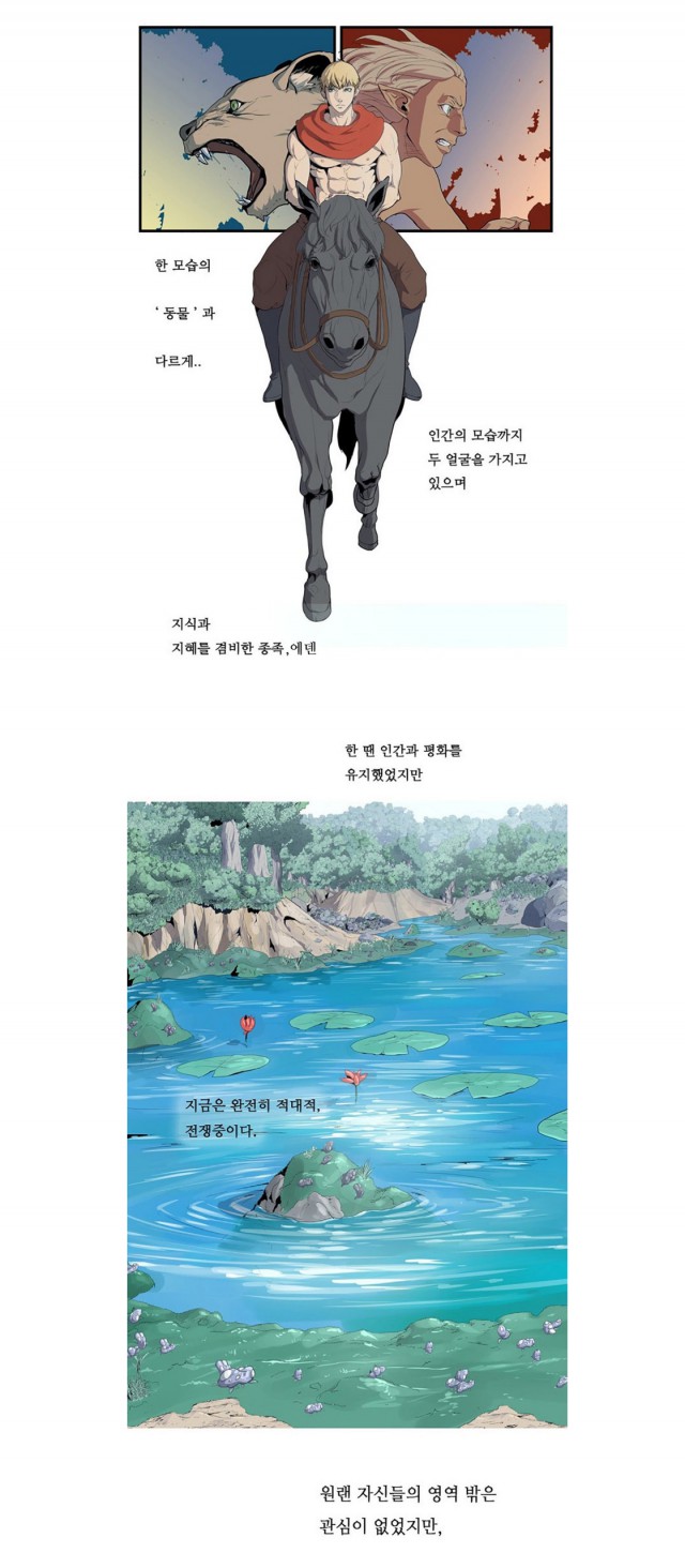 [웹툰 리뷰]에덴 - 임인스