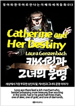 Catherine and Her Destiny (캐서린과 그녀의 운명) - 영어와 한국어로 만나는 지혜의 세계동화 13