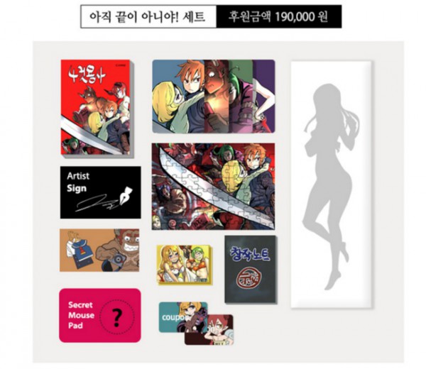 웹툰가이드_텀블벅_4컷용사.jpg