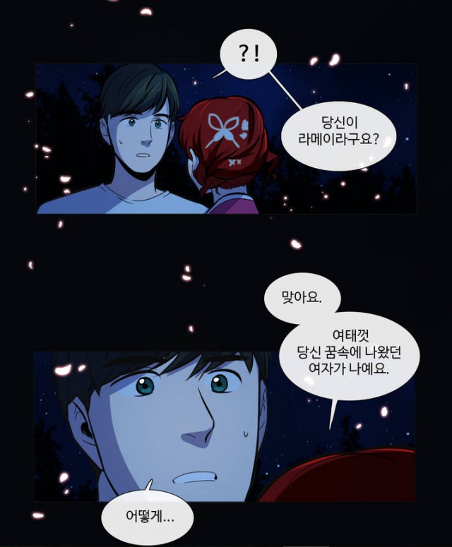 [웹툰 리뷰]월하노인 - 꿀자몽
