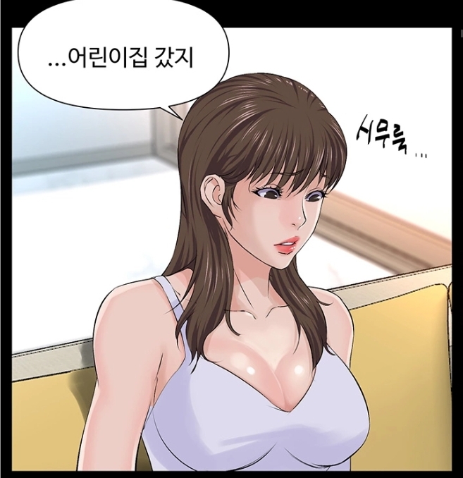 남의 편 아내의대답