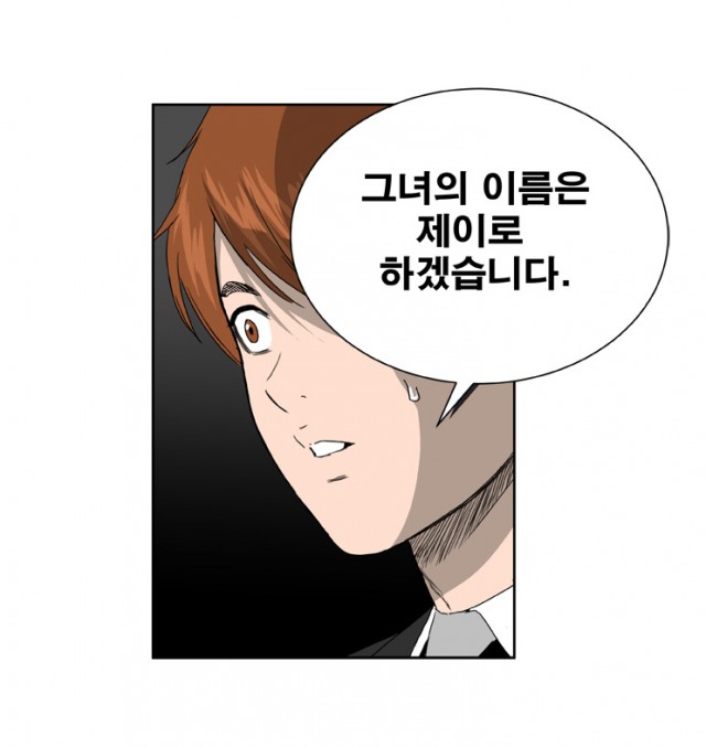 [웹툰 리뷰]드림걸 - 사일공