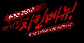 웹툰, 다양한 분야에서 활약하며 새로운 문화 컨텐츠의 장을 열다.