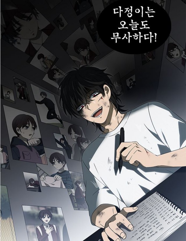[통합리뷰] 이츠마인, 해선 안 되는 짝사랑