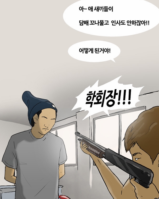 [웹툰 리뷰]복학왕 - 기안84
