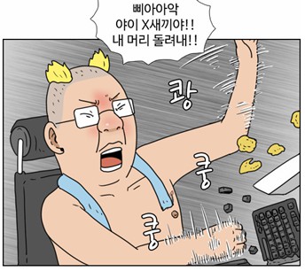 [웹툰 리뷰]연애의 정령 - 김호드