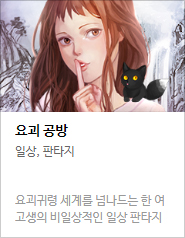 2017 네이버 최강자전 예선 만화 149선 총평