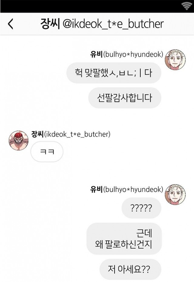 [통합리뷰] 삼국지톡, 난세의 영웅들이 핸드폰을 사용한다!