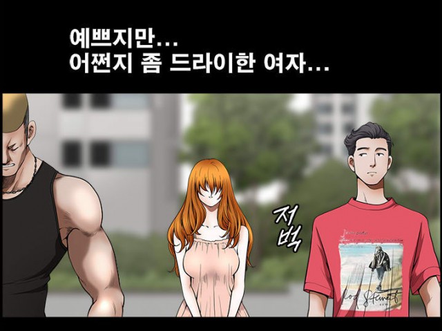 [웹툰 리뷰]이웃 - 이태욱 이화성