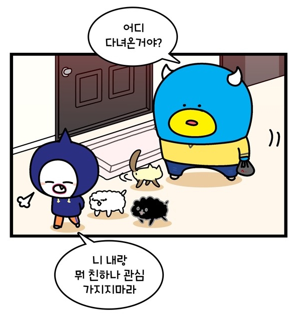 윌유메리미