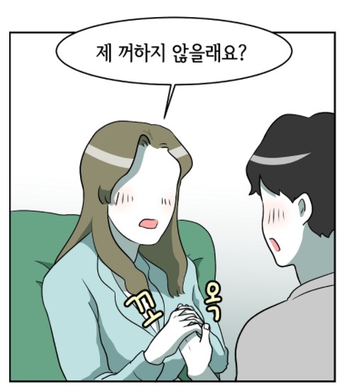 [웹툰 리뷰]어차피 인간은 다 변태야 - 장미