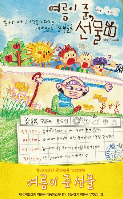 여름이준 선물.jpg