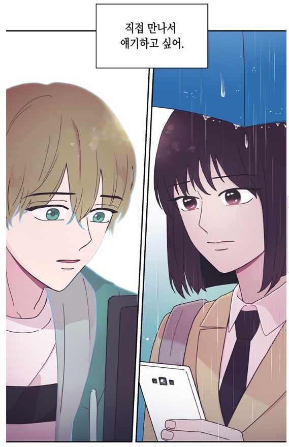 너에게만보이는