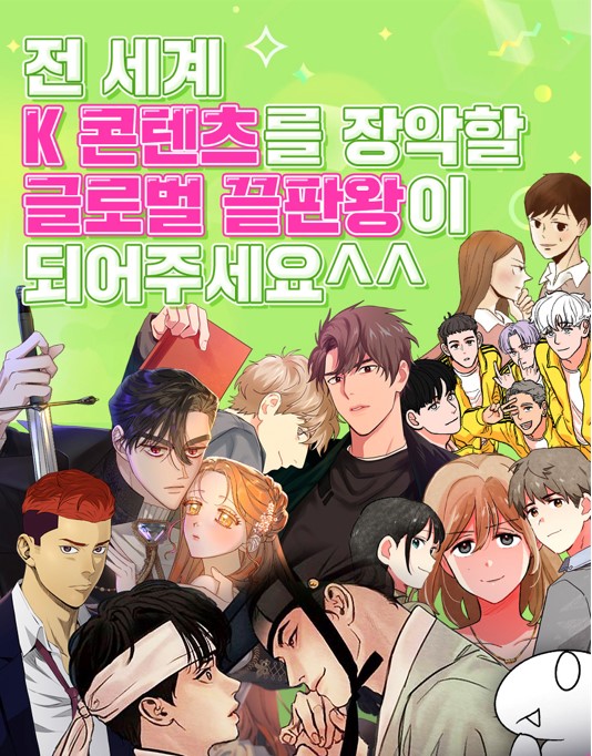 사진1. 키다리스튜디오 레진엔터 채용공고 표지.jpg