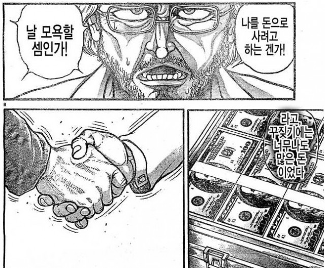 26. 와싯의 파스타툰 293 '새해 이적 시장' (상)