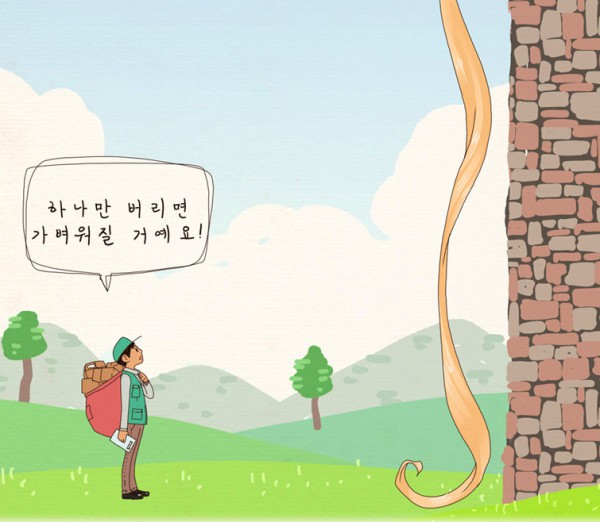 라푼젤2.png