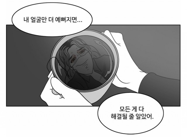 마스크걸
