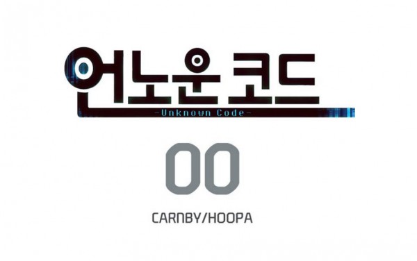 언노운코드-02.jpg