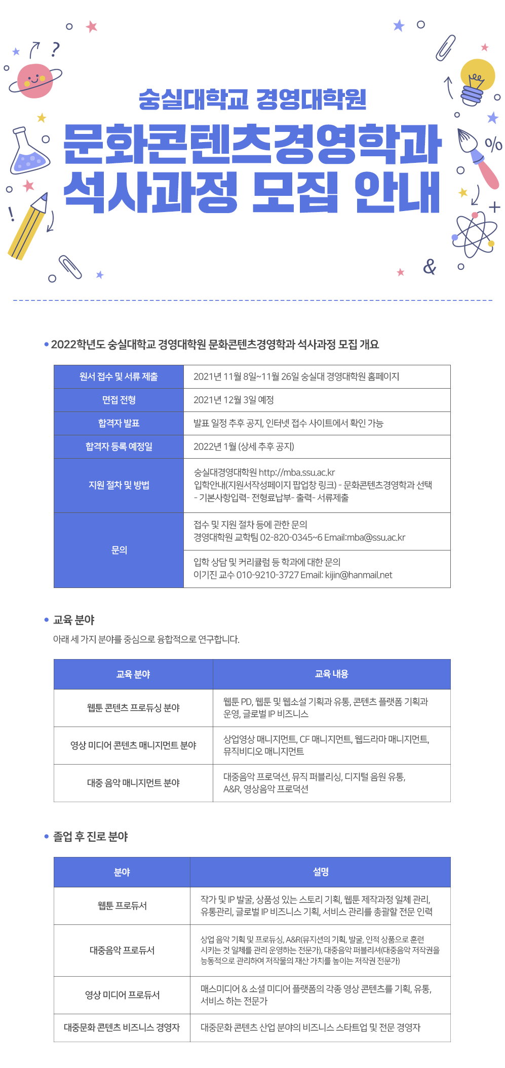 모집홍보_브로셔_수정.png 모집홍보_브로셔_수정.png