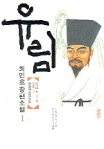 유림. 1