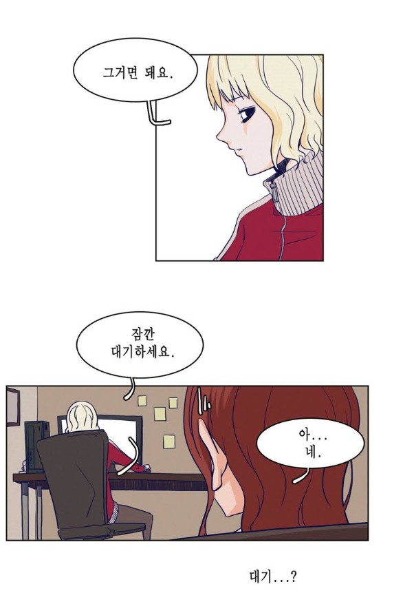 [웹툰 리뷰]위대한 여주인 - 광진