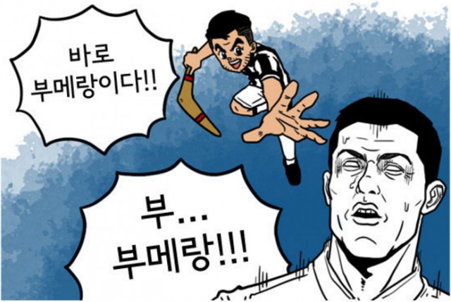 41.「칼카나마 라리가위클리 393」크고 아...픈 부메랑