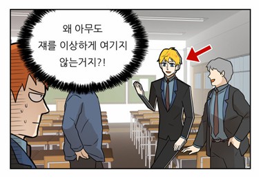 [웹툰 리뷰]차원이 다른 만화 - 요엔